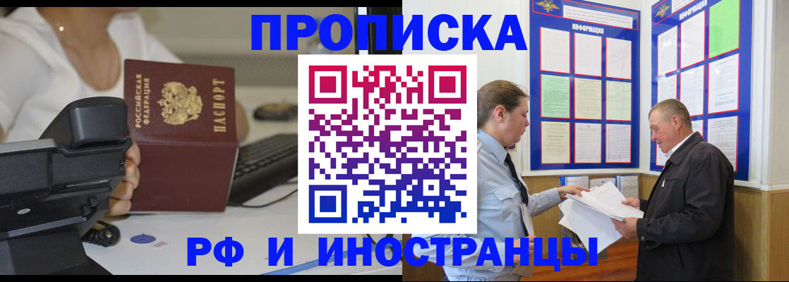 прописка для кредита в Кохме