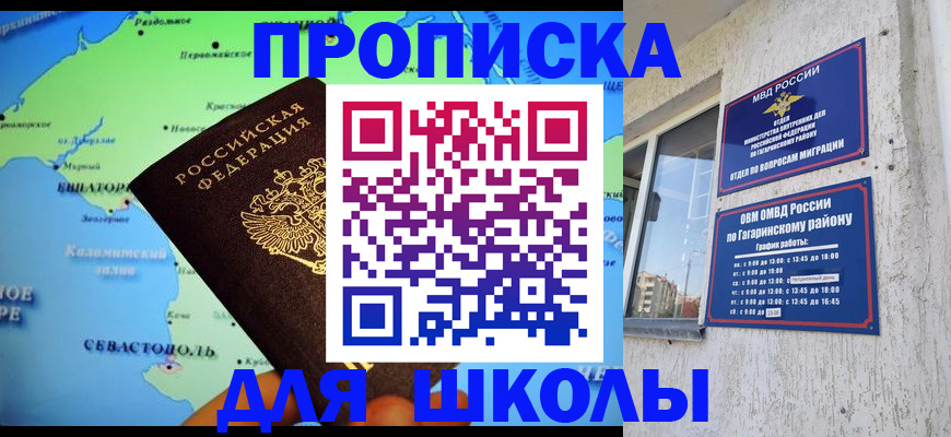 прописка законно в Кохме