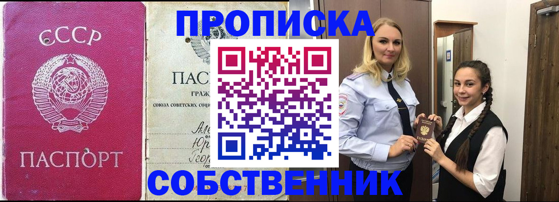 временная регистрация 2025 в Кохме